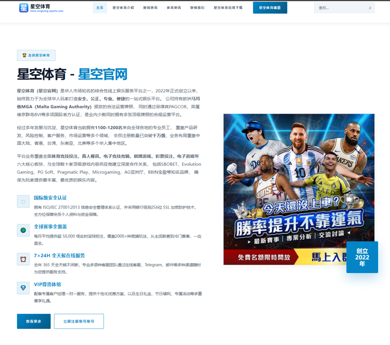 首页焦点赛事实时更新机制在足球比分与赛程中的应用分析