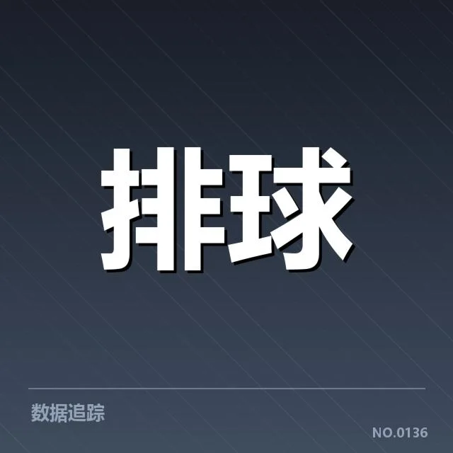 参赛球队及教练人员确认状态