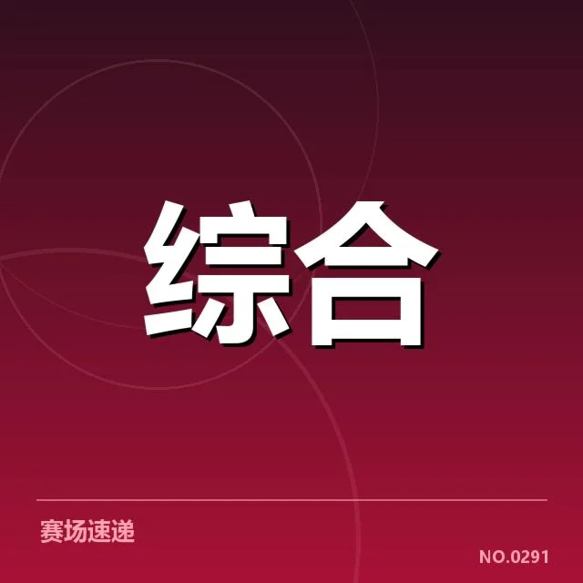 四年奥运周期：体育零售数据应用存在哪些疑问