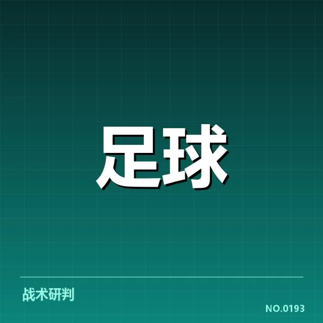 曼城转会动向：球队核心调整有何深意