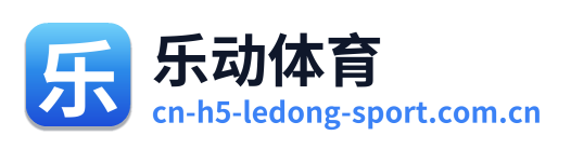 乐动体育